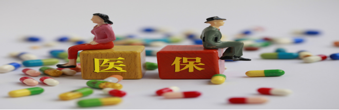 買了醫(yī)保不會(huì)用？