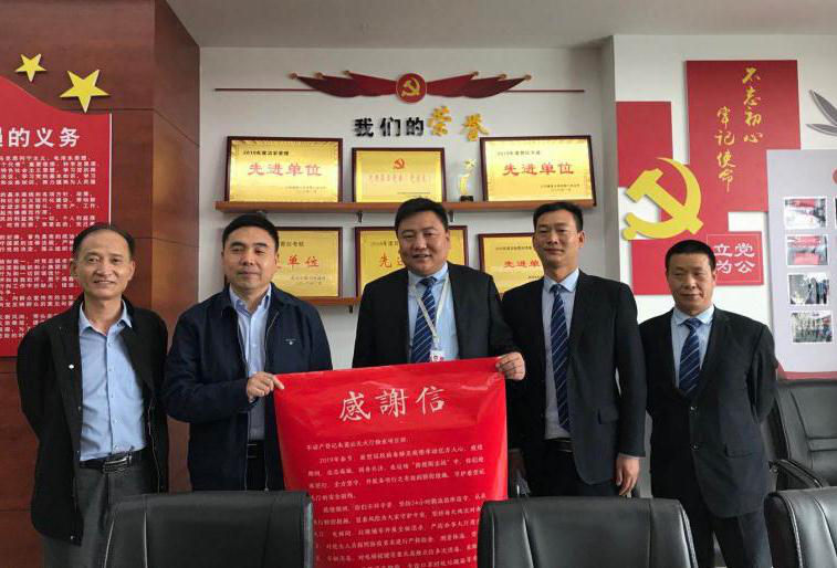 眾志成城抗疫情，同舟共濟(jì)助復(fù)工—一封送給不動(dòng)產(chǎn)登記中心朱雀云天項(xiàng)目部的感謝信