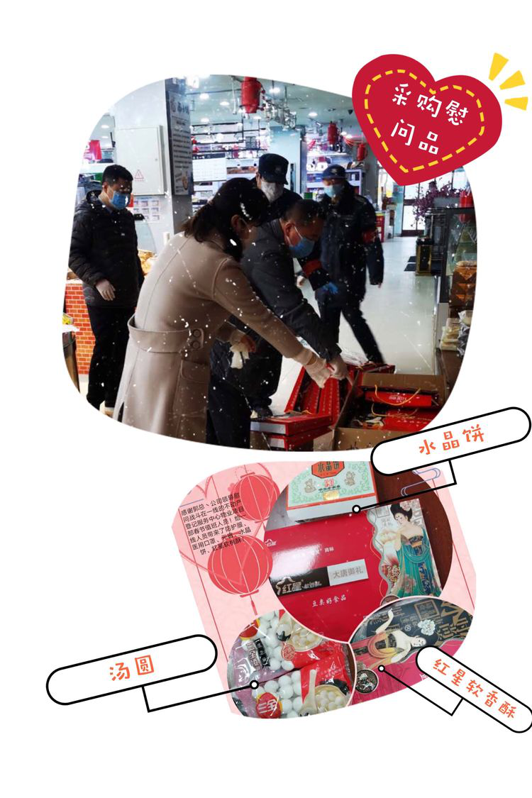 同度元宵，共護(hù)家園！