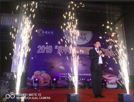 “情滿中秋、禮贊國(guó)慶”——【朱雀云天】2019慶中秋晚會(huì)紀(jì)實(shí)