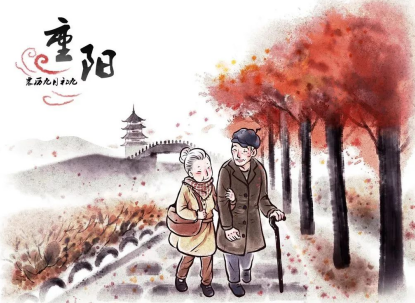 重陽敬老情意長(zhǎng)