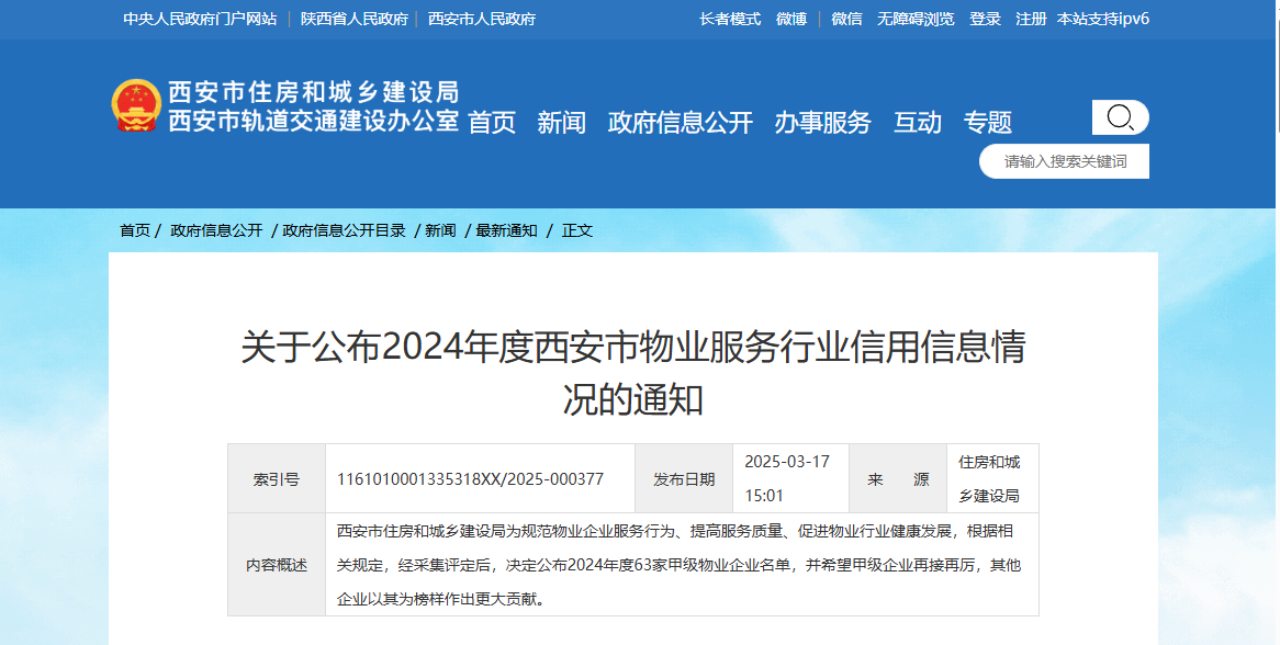企業(yè)微信截圖_17428703914669.png